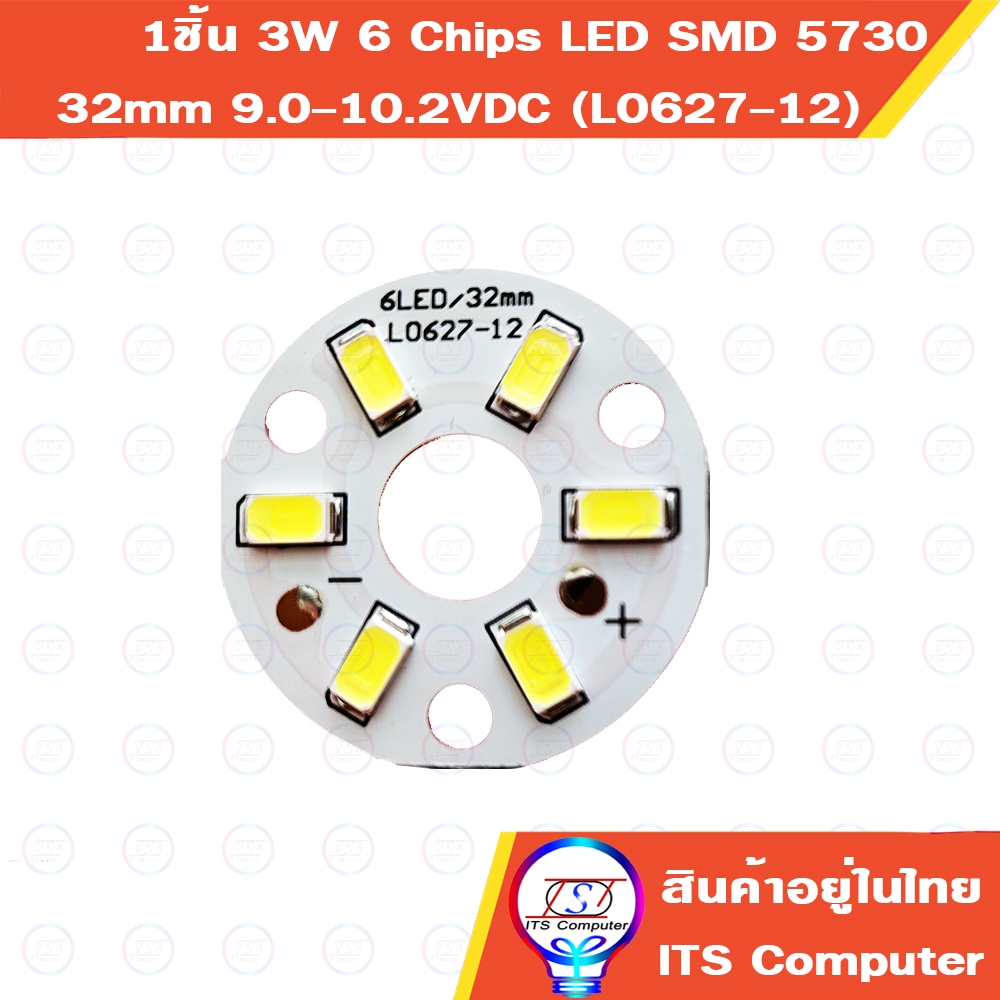 LED SMD5730 3w 6Led 9V 10V 9-10.2V PCB Aluminum Plate Lamp Bases