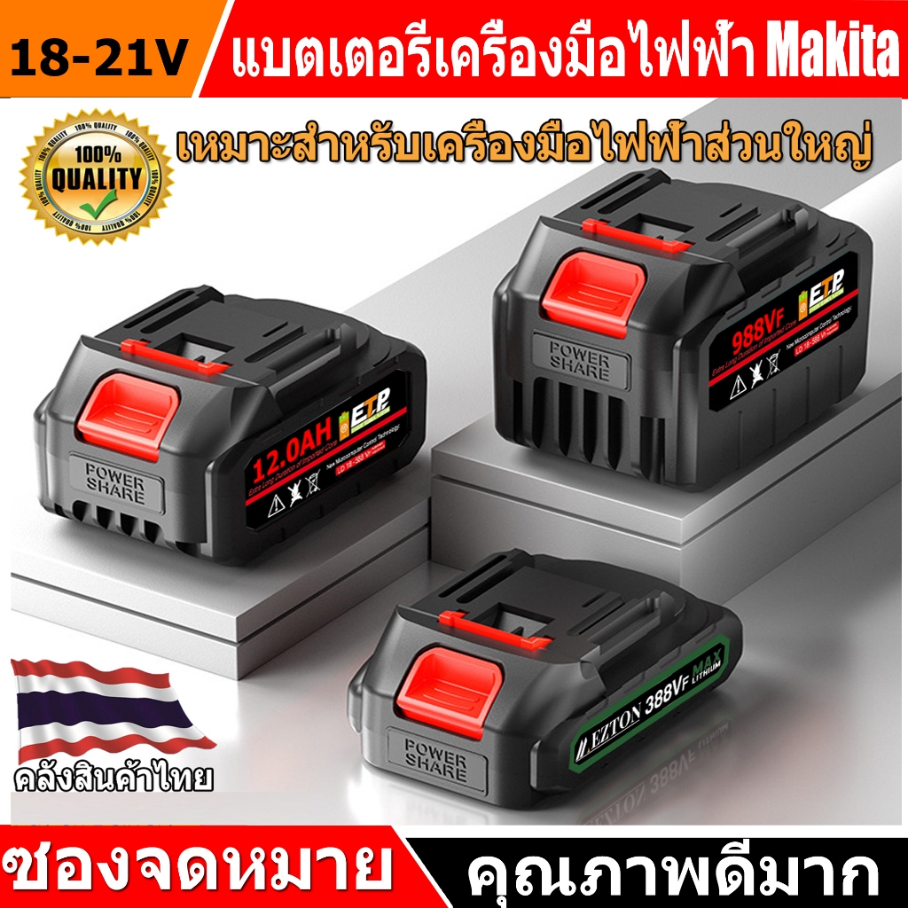 5/10/15ก้อน 18650 แบตเตอรี่ Makita 588V เหมาะสำหรับเลื่อยไฟฟ้า สว่านไฟฟ้า เครื่องตัดหญ้าไฟฟ้า เครื่องบดมุม ประแจไฟฟ้า
