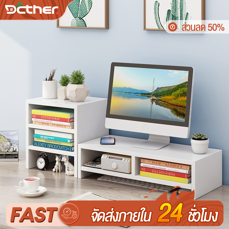 50cm ชั้นวางคอมพิวเตอร์ที่วางจอ ชั้นวางจอคอม ที่วางของหน้าคอม ชั้นวางของ รุ่นไม้หนา