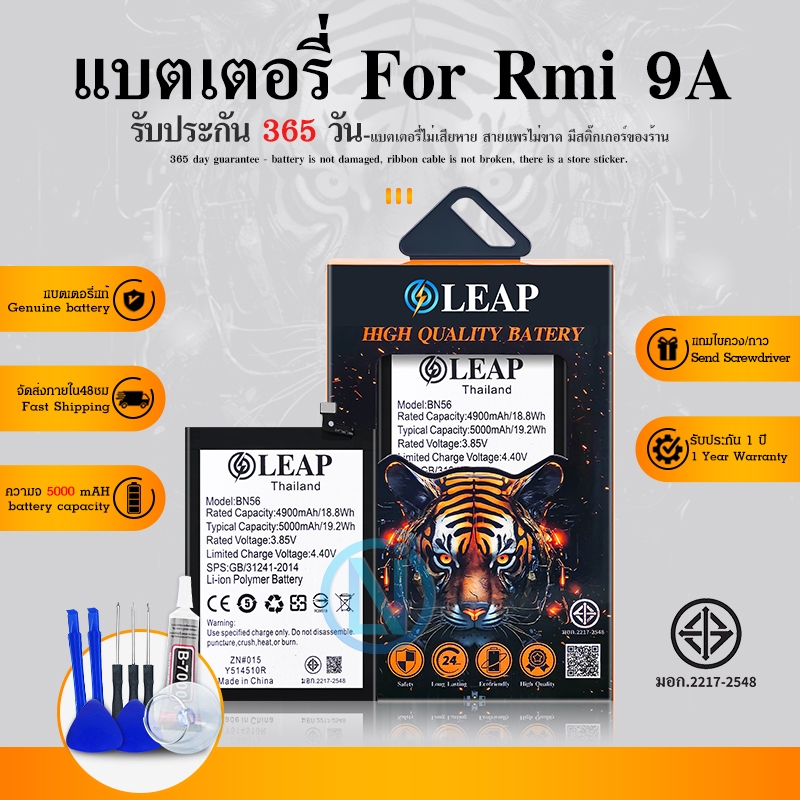 LAEP แบตเตอรี่ Redmi 9A/Redmi 9C/Redmi 9a/Redmi 9c Battery แบต มีประกัน 6 เดือน