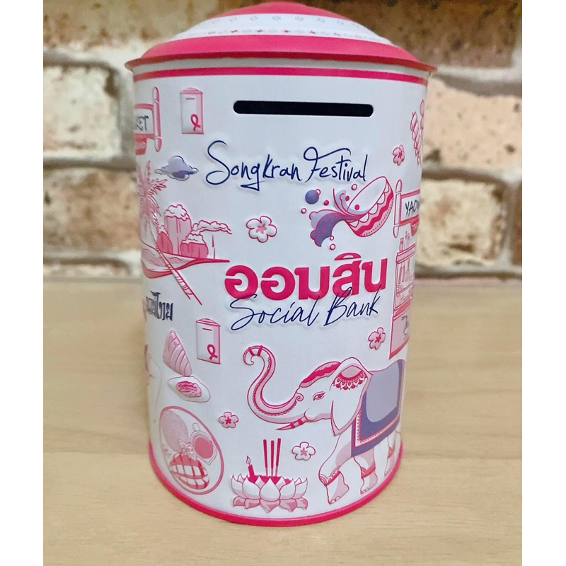 กระปุกออมสิน Thailand Soft Power
