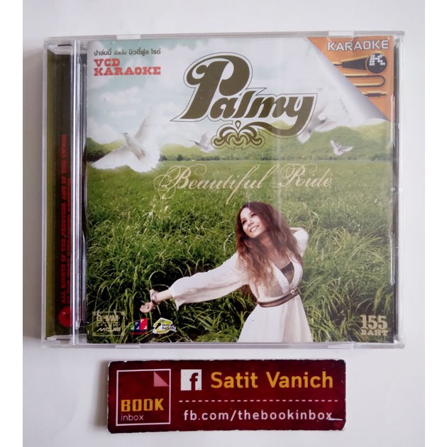 Palmy ปาล์มมี่ มิตร Universe Concert VCD Karaoke อัลบั้ม Beautiful Ride