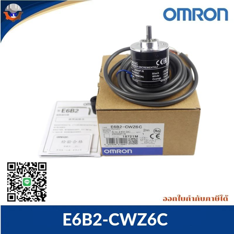 ROTARY ENCODER  E6B2-CWZ6C ,100P/R ,360P/R ,600P/R ,1000P/R ,1024P/R ,2000P/R   , 5-24VDC