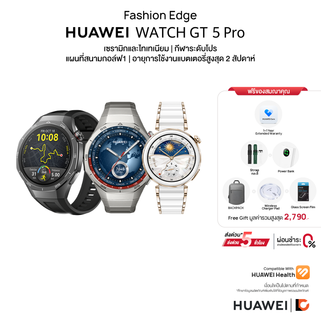 HUAWEI WATCH GT5 Pro สมาร์ทวอทช์เซรามิกและไทเทเนียม | กีฬาระดับโปร แผนที่สนามกอล์ฟ