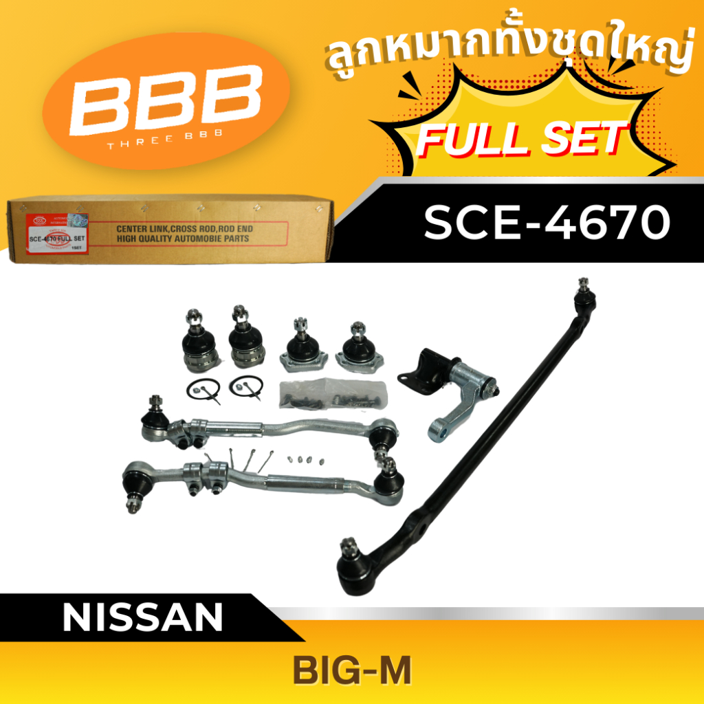 ลูกหมากทั้งชุด, ลูกหมากประกอบชุด, คันส่งประกอบชุด, ประกอบชุด BBB (ตองบี) SCE-4670 (FULL SET) รุ่นรถ NISSAN BIG-M TD25