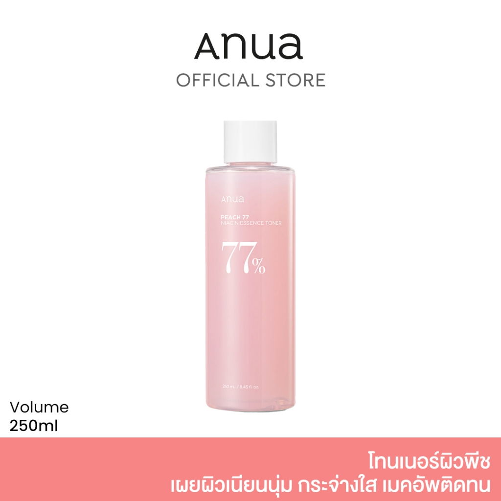 ANUA : PEACH 77% NIACIN ESSENCE TONER 250ml โทนเนอร์ผิวพีช เผยผิวเนียนนุ่ม กระจ่างใส เมคอัพติดทน