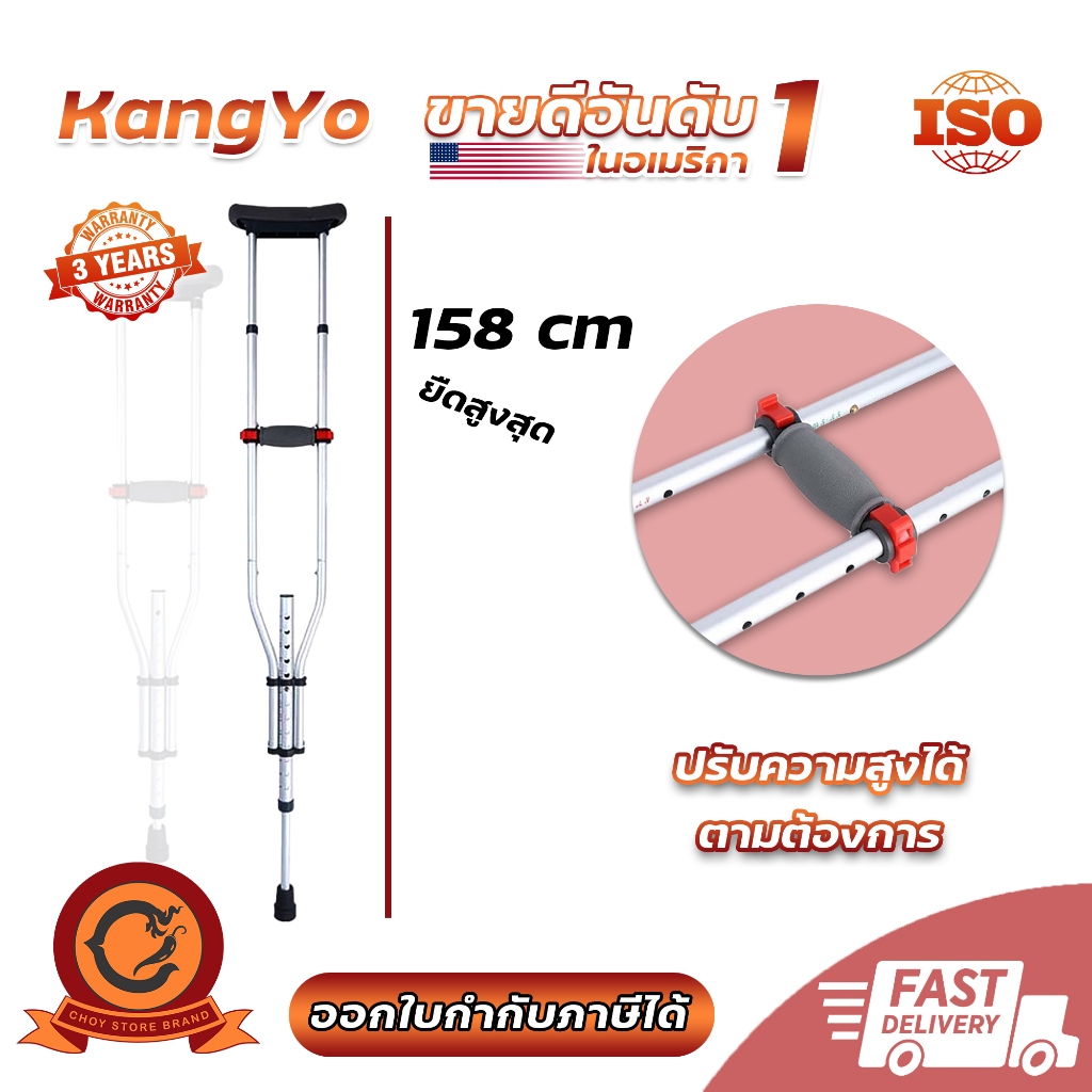 ส่งเร็ว ในไทย ไม้พยุงตัวอลูมิเนียม ไม้เท้าค้ำยัน ปรับได้ 98 – 158 cm ราคา ถูกที่สุด ดีลบีเคเค แกลเลอรีภาพที่ 6