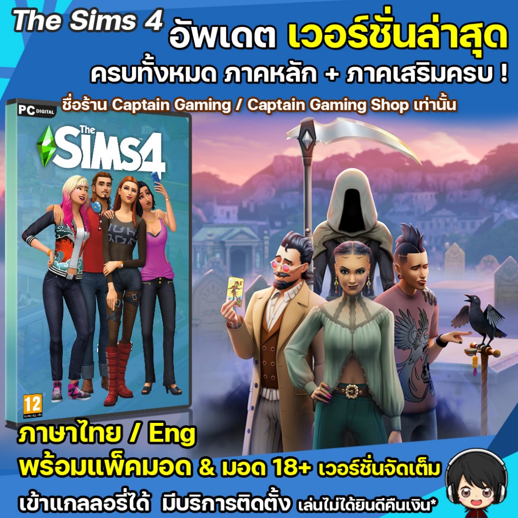 ภาคหลัก+เสริมครบทุกภาค อัพเดทใหม่ล่าสุด พร้มมอดฟรีครับ