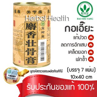 💓ล็อตผลิตใหม่ล่าสุด💓 กอเอียะ นำเข้าจีน 1 กระป๋อง (ขนาด 10*40…