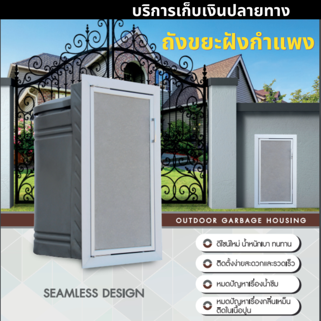 DOS ถังขยะฝังกำแพง รุ่น EXTRA SERIES ขนาด 40 / 60 ลิตร ถังขยะติดกำแพง