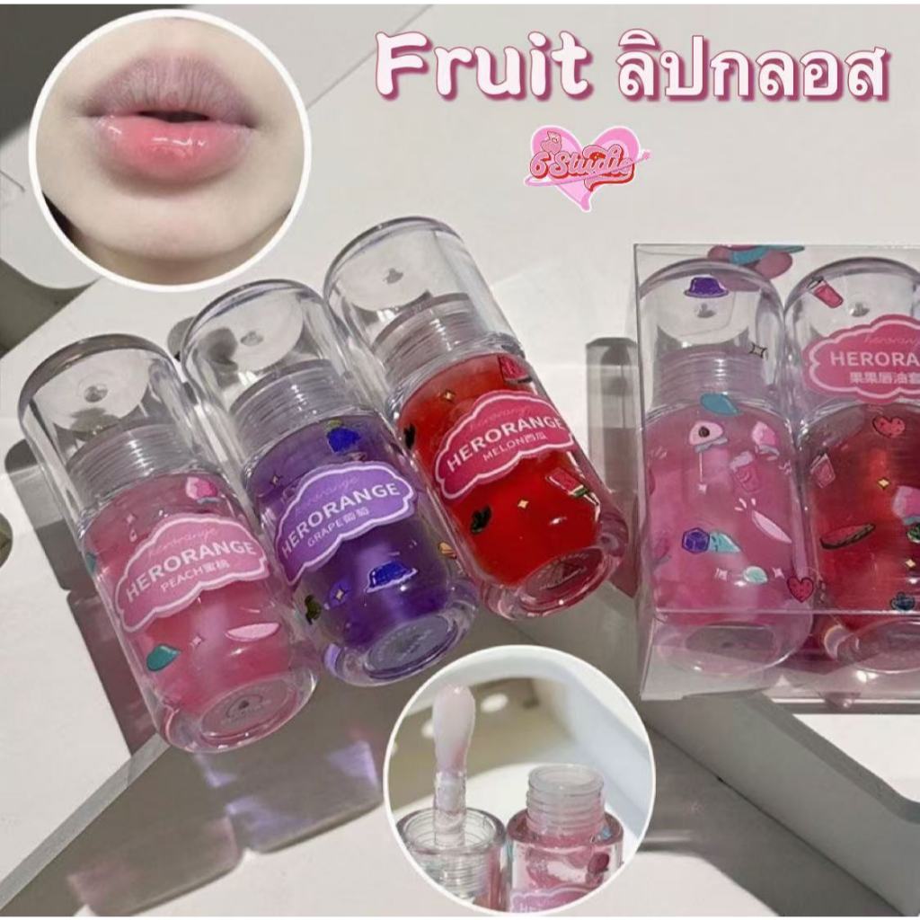 ลิปกลอส Herorange Fruit เคลือบริมฝีปาก ลิปบาล์ม องสําอางดูแลริมฝีปาก ไพรเมอร์ เพิ่มความชุ่มชื้น
