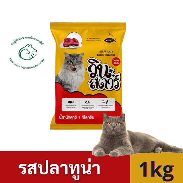 วินสตาร์ อาหารแมวแบบเม็ด 3 สี สำหรับแมวอายุ 1 ปีขึ้นไป
