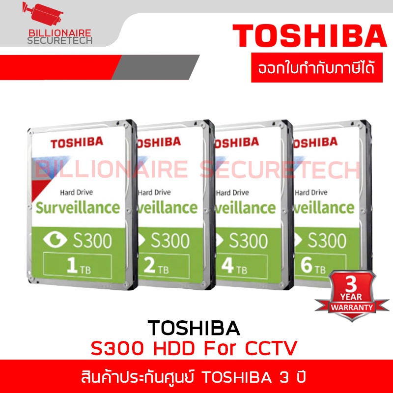 TOSHIBA S300 HARDDISK FOR CCTV 1TB , 2TB , 4TB , 6TB SATA3 , 3.5" BY BILLIONAIRE SECURETECH