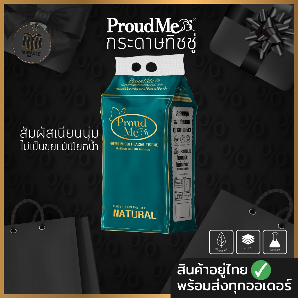 กระดาษทิชชู่ หิ้วใหญ่ กระดาษทิชชู่แบบดึงแขวนได้ หนา4ชั้นสัมผัสนุ่มละมุนไม่เป็นขุย D77