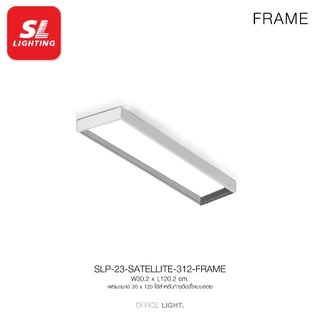 SL LIGHTING | LED Panel Light ดาวน์ไลท์ฝังฝ้าแอลอีดี 40W , 60W รุ่น SATELLITE 60*60 , 30*120 , 60*120cm. อุปกรณ์เสริม