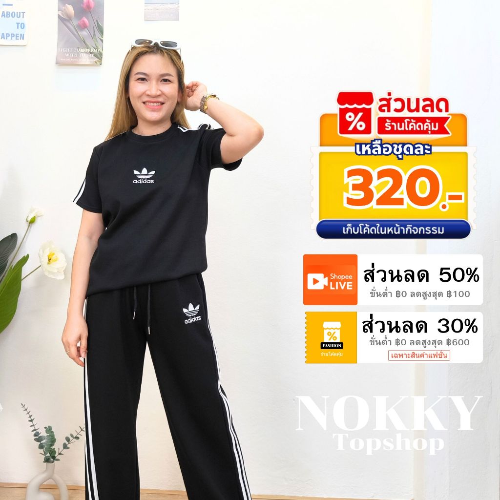 ข02 ชุดเซ็ต เสื้อยืด คอกลม แต่งแถบข้าง กางเกงขายาว เสื้อสาวอวบ งานป้าย #02