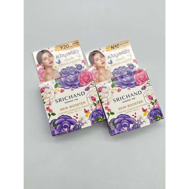(1ตลับ)SRICHAND แป้งศรีจันทร์ สกิน บูสเตอร์ ฟลอเลส ฟาวน์เดชั่น พาวเดอร์SPF50+PA++++ ขนาด4.5กรัม.