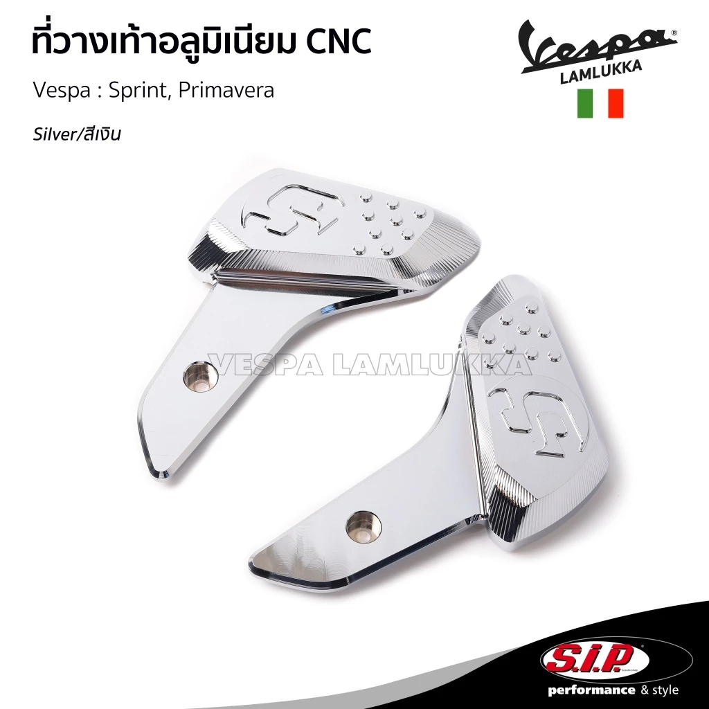 ที่วางเท้าหลัง SIP อลูมิเนียม CNC Vespa Sprint / Primavera thumbnail 4