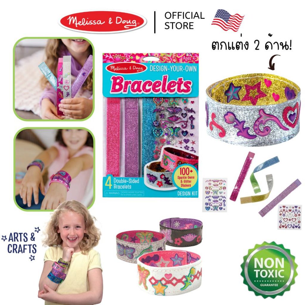 (ของแท้ USA) ชุดประดิษฐ์ DIY สร้อยข้อมือ Design-Your-Own Bracelets Melissa & Doug 4217