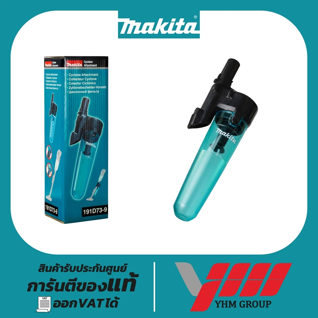 ชุดหัวดูดฝุ่น MAKITA DCL280/DCL281/DCL282 รุ่น 191D73-9 thumbnail 4