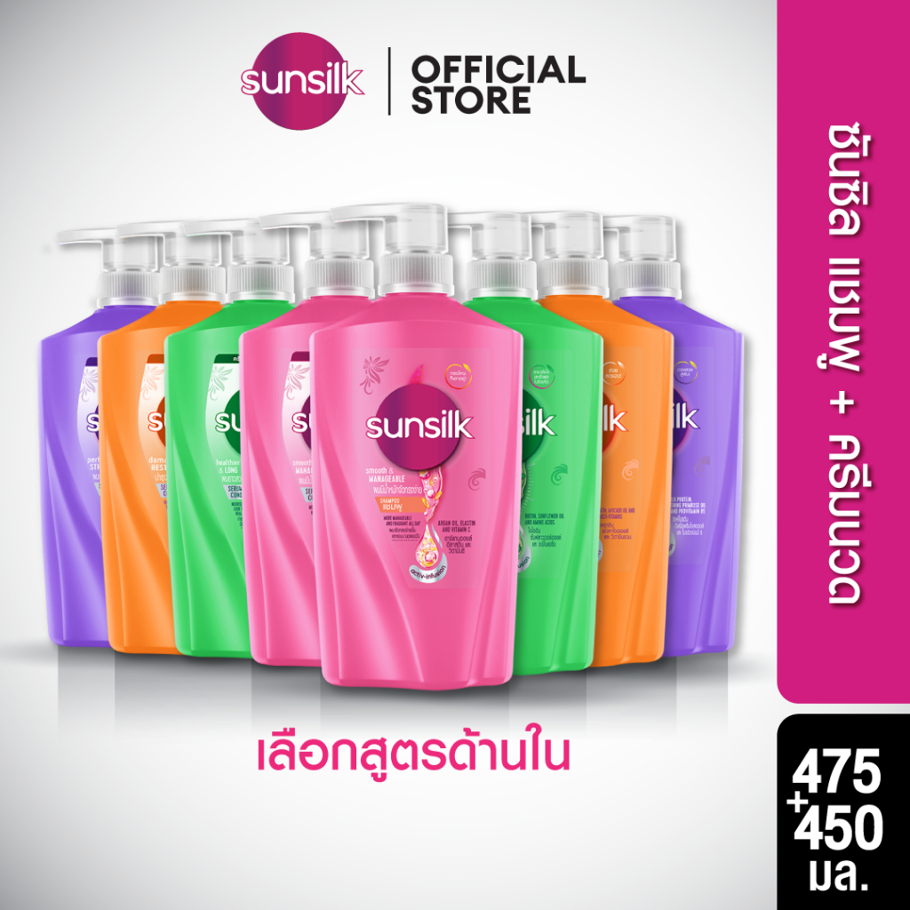 [ิอยู่ระหว่างปรับเปลี่ยนขนาด] ซันซิล แชมพู 475 มล. + ครีมนวด 450 มล. Sunsilk Shampoo 475 ml. + Condi