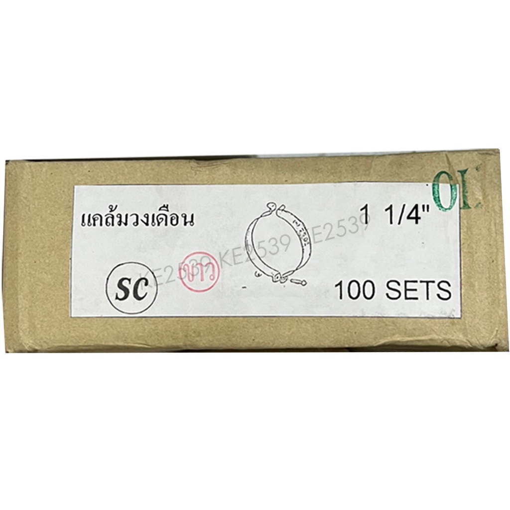 SC แคล้มวงเดือน ชุบขาว 1/2