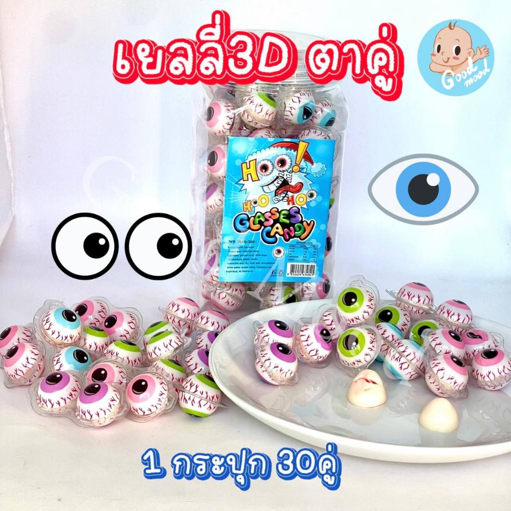 (อย.ไทย) เยลลี่3D ตาคู่ 1กระปุก 30คู่