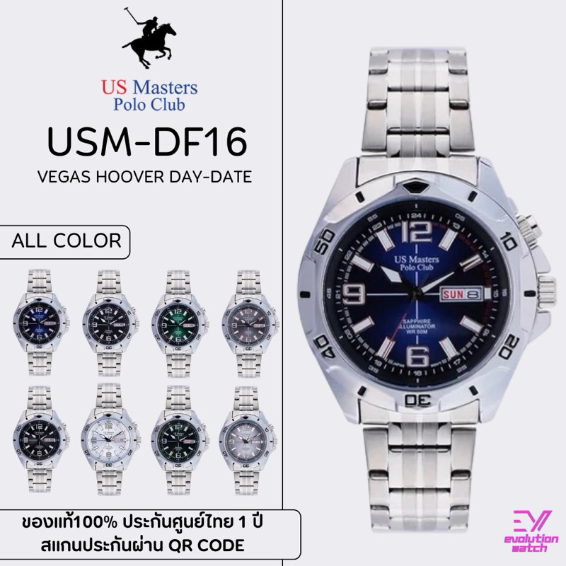 US MASTERS POLO CLUB รุ่น VEGAS HOOVER (DF16) ของแท้100% ประกันศูนย์ไทย 1 ปี
