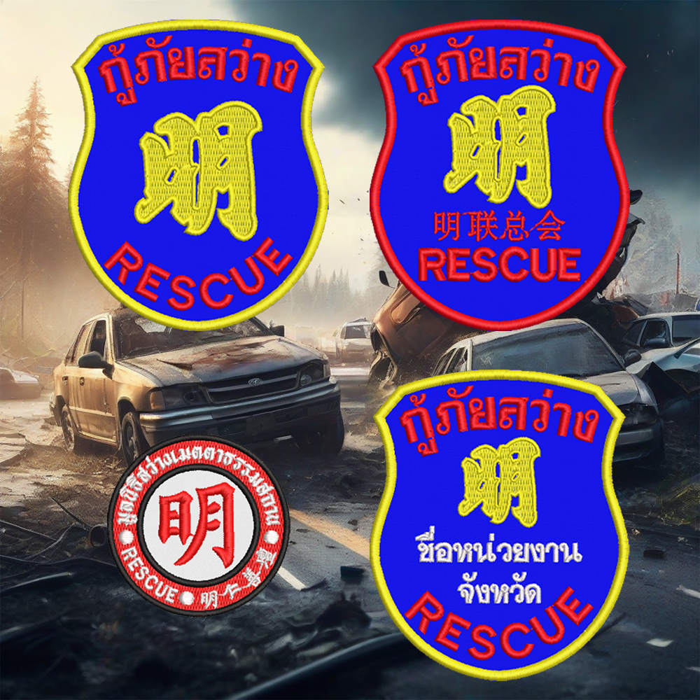 รับปัก อาร์มปัก สว่างเมตตาธรรม สำหรับเจ้าหน้าที่ กู้ชีพ กู้ภัย EMS ปักแน่น เน้นคุณภาพ คุ้มราคา