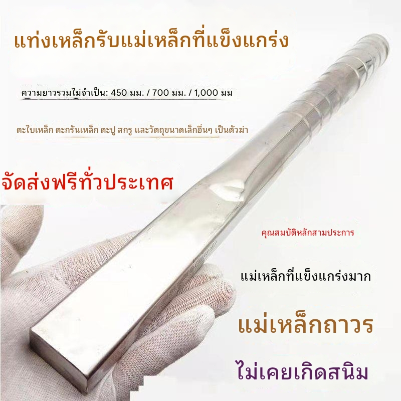 แม่เหล็กแรงสูง น้ำยาล้างเหล็ก แม่เหล็กแบน แม่เหล็กอุตสาหกรรม แถบแม่เหล็กกันลื่นที่จับ