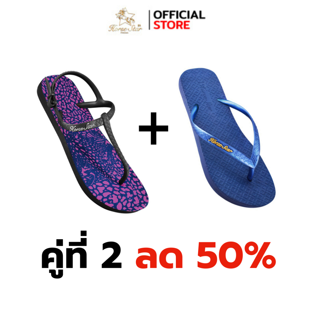 พิเศษ[สั่งรัดส้นสีใดก็ได้+หูหนีบสีน้ำเงินในราคาส่วนลด 50 %]Horse star premium รองเท้าแฟชั่นผู้หญิง