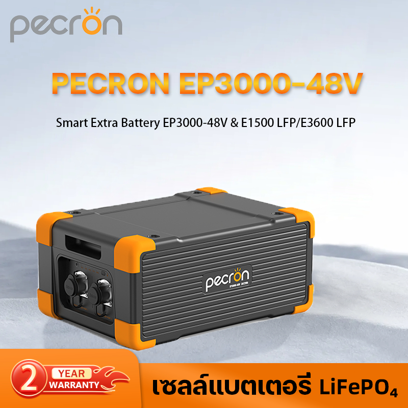 Pecron Smart Extra Battery EP3000-48V & แบตเสริมสำหลัก E1000LFP/ E1500 LFP/E2400LFP/E3600 LFP/F3000L