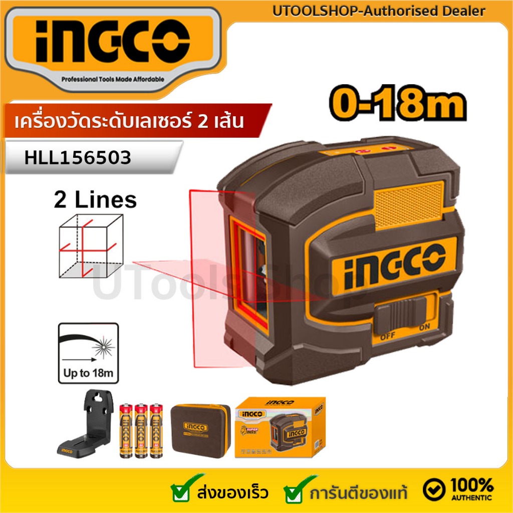 INGCO เครื่องวัดระดับเลเซอร์ 2 เส้น ลำแสงสีแดงรุ่น HLL156503 (Self-leveling line laser)