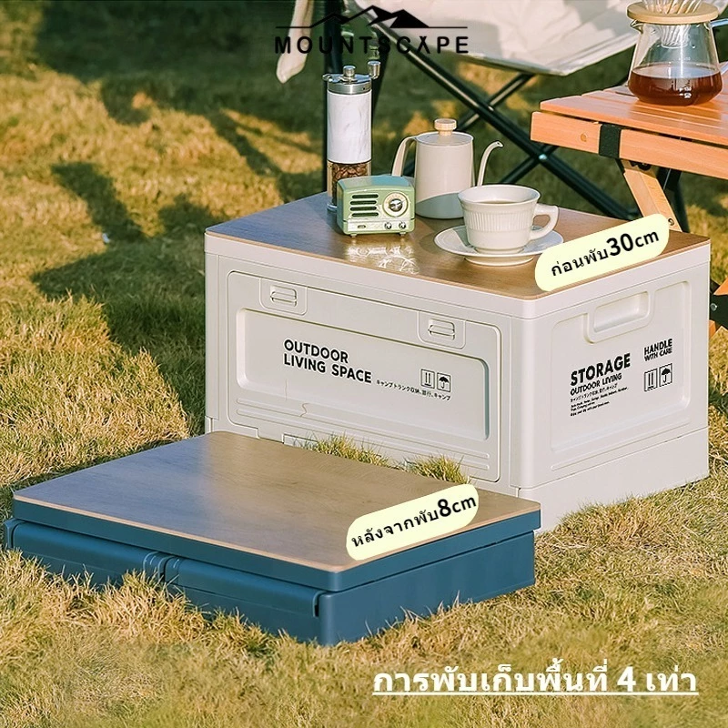 กล่องใส่ของ กล่องเก็บของ กล่องแคมป์ปิ้ง กล่องเก็บของพับได้27L-50L ได้พร้อมฝาไม้ ออกแบบด้ามจับให้พกพาสะดวก thumbnail 9