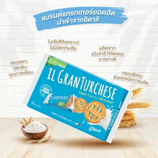 โคลุสซี่ แกรนเตอร์เคเซ่ บิสกิต 400ก. l Colussi Granturchese biscuits 400g.