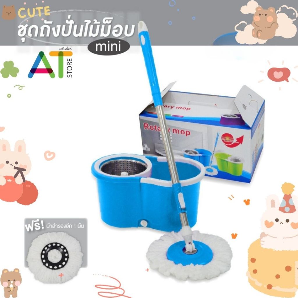 AT.Store ชุดถังปั่น สแตนเลสพร้อมไม้ม็อบถูพื้น ถังปั่นพร้อมไม้ม็อบ แถมผ้าม็อบขนาด 2 ไซส์ ถังปั่นสเเตนเลส+ไม้ม็อบ พร้อมส่ง