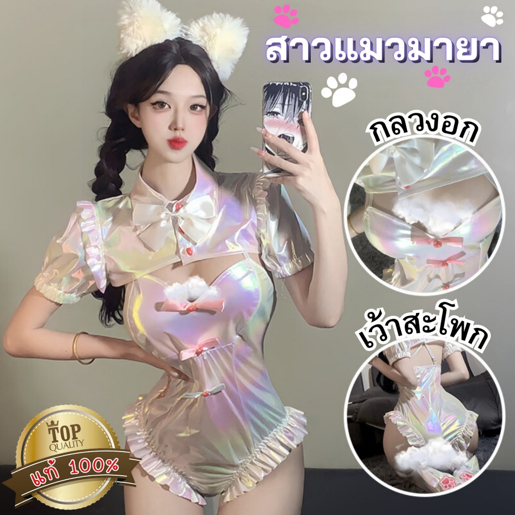 BIG SEXY ชุดคอสเพลย์ บอดี้สูท ชุดแมวคอสเพลย์💓 บอดี้สูท+เสื้อครอป ผ้าโฮโลแกรม S-308