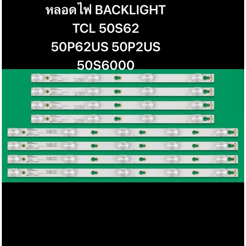 หลอดไฟ BACKLIGHT TCL 50 50S62 50P62US 50P2US 50S6000 4×9LED