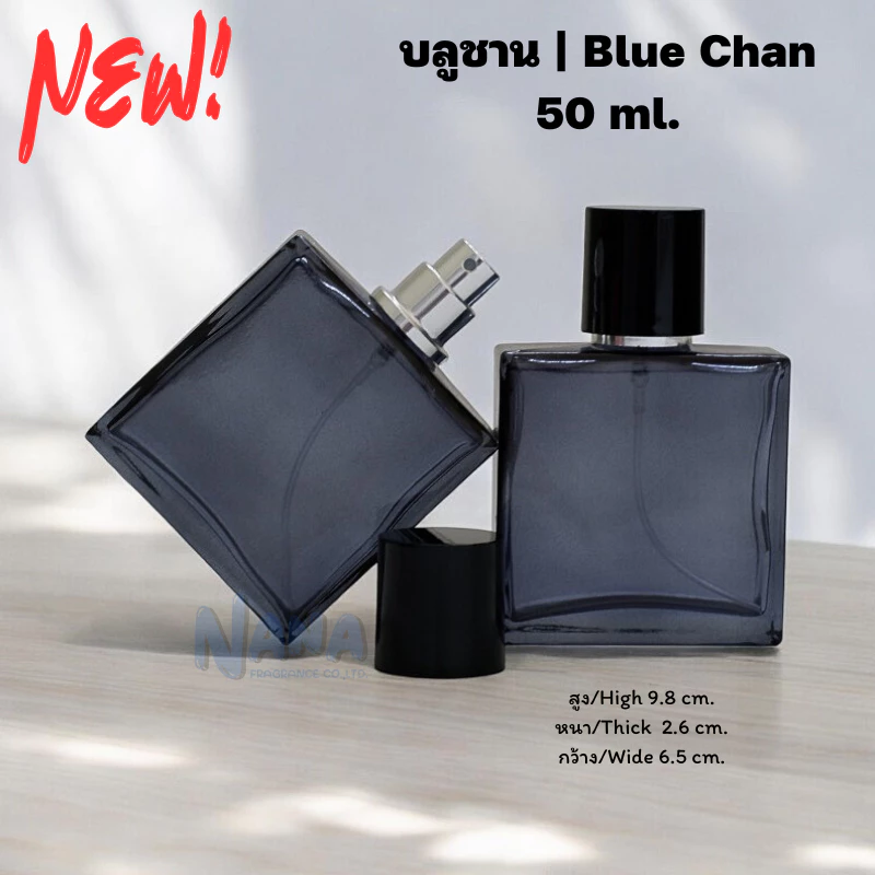 ขวดบลูชาน/Blue Chan 50ml.หัวสเปรย์ ฝาครอบอลูมิเนียม