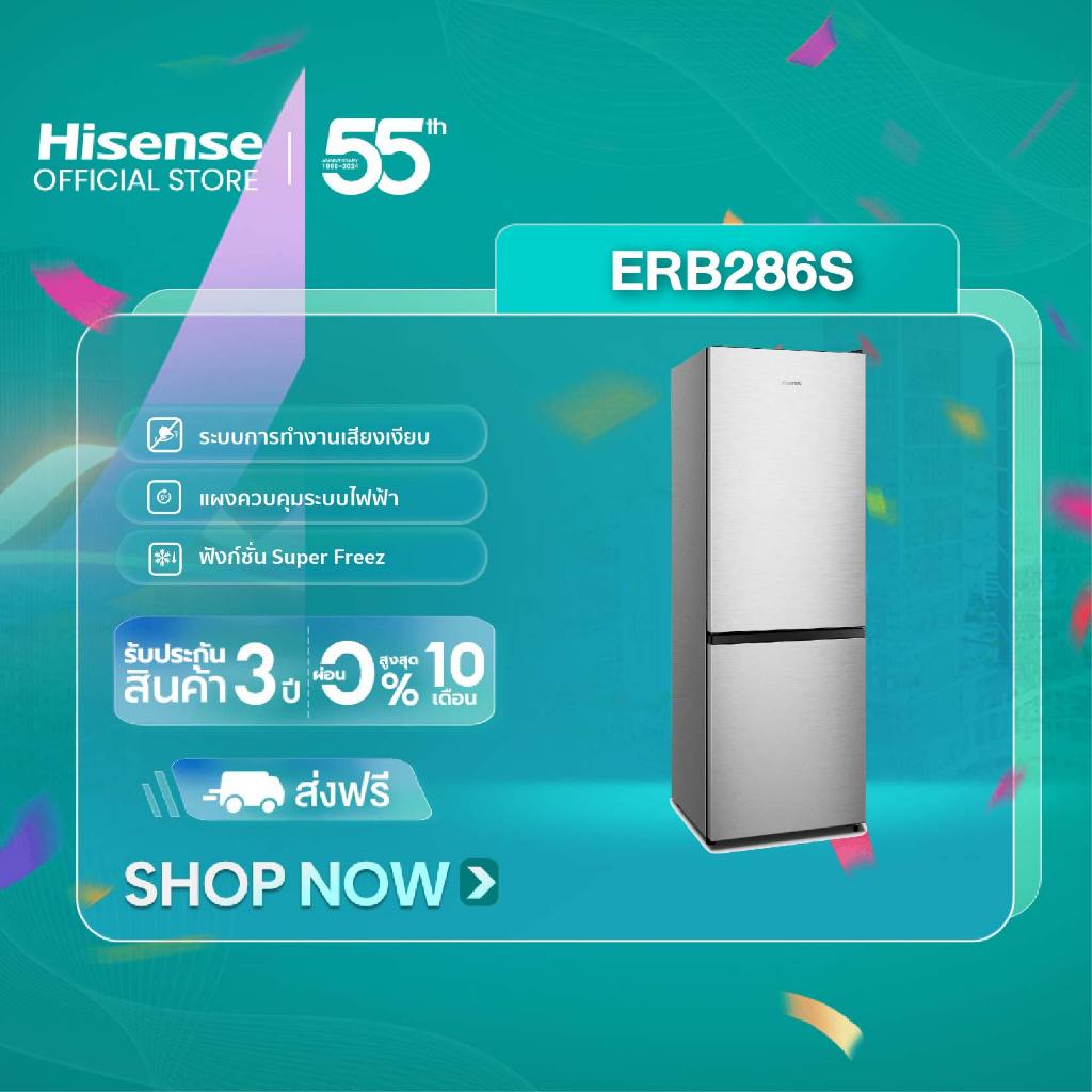 Hisense รุ่น ERB286S ตู้เย็น 2 ประตู :10.6 Q/299 ลิตร