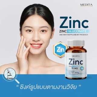 [ 3 ซอง ] MEDITA​ ZINC​ GLUCONATE 1 กระปุก +MEDITA ZINC PLUS 1 กระปุก + MEDITA​ GLUTA 1 กระปุก