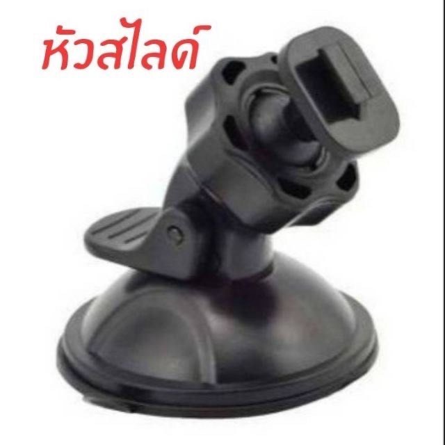 ขายึด ขาจับ กล้องติดรถ กล้องT626 G1W Anytek AT550 AT66 AT900 G1PRO, G3PRO