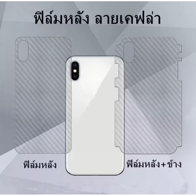 ฟิล์มหลังลายเคฟล่า หุ้มเครื่อง iPhone17pro max 16/16Pro/16Promax/12/12Pro/12Promax/11/11Pro/11Promax 15 15pro กันรอย ราคา ถูกที่สุด ดีลบีเคเค แกลเลอรีภาพที่ 9