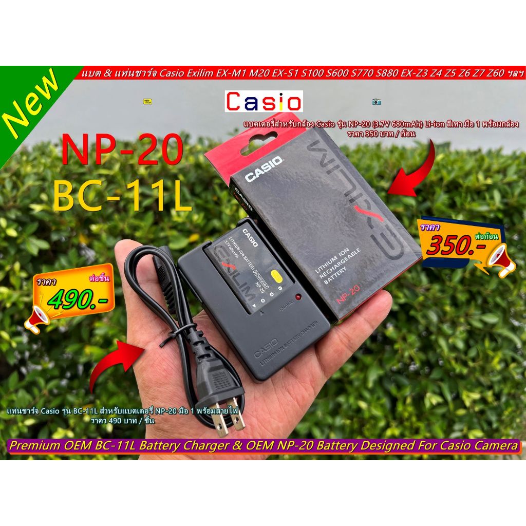 แบตเตอรี่ Casio NP-20 และแท่นชาร์จกล้อง Casio Exilim EX-Z60 Z70 Z77 EX-S100 S500 S600 S770 S880 EX-Z3 Z4 Z65 Z75 Z8 Z11