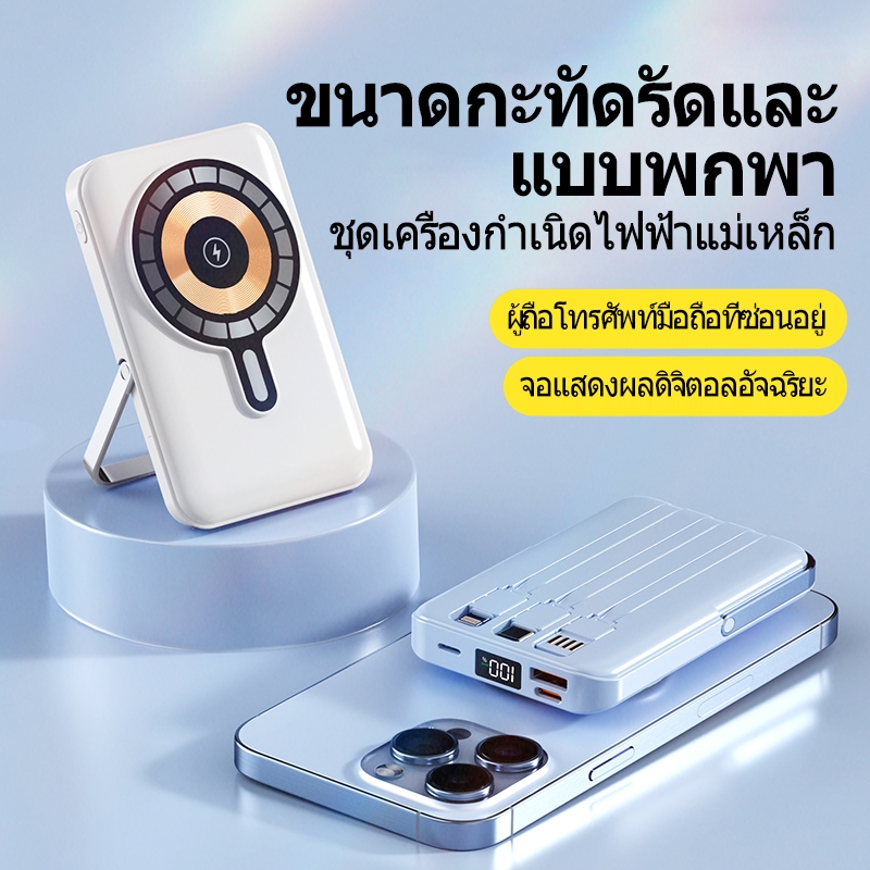 【ประกัน1ปี】พาวเวอร์แบงค์ไร้สาย 15W PD22.5W 20000mAh Power Bank Wireless Charge สายเคเบิล 3 เส้นในตัว