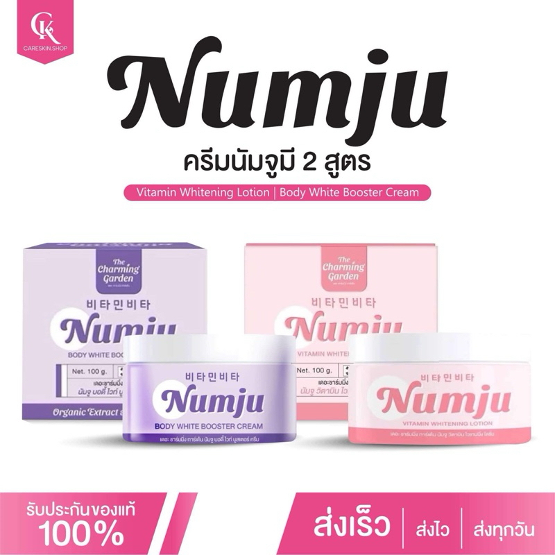 [🩷พร้อมส่ง ของแท้💯]นัมจูโลชั่น Numju Vitamin Whitening Lotion The Charming ครีมนัมจู นัมจูวิตามิน หัวเชื้อวิตามินเกาหลี