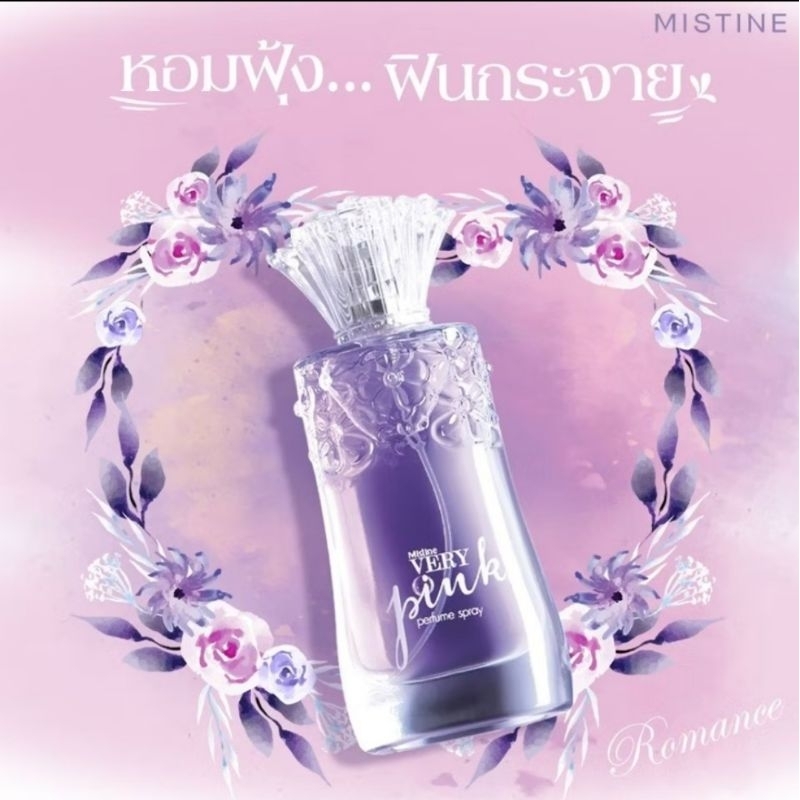 น้ำหอมผู้หญิง มิสทีน แองเจลิก้า มัสก์ Mistine Angelica Musk Perfume Spray 50 ml.,ลาลูน่า50มล