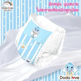 ยกลัง 3 แพ็ค ผ้าอ้อมสำหรับเด็ก กางเกงผ้าอ้อมสำเร็จรูป Size S-2XL บางเบา แห้งสบาย ไม่อับชื้น DODOLOVE SUPER DRY