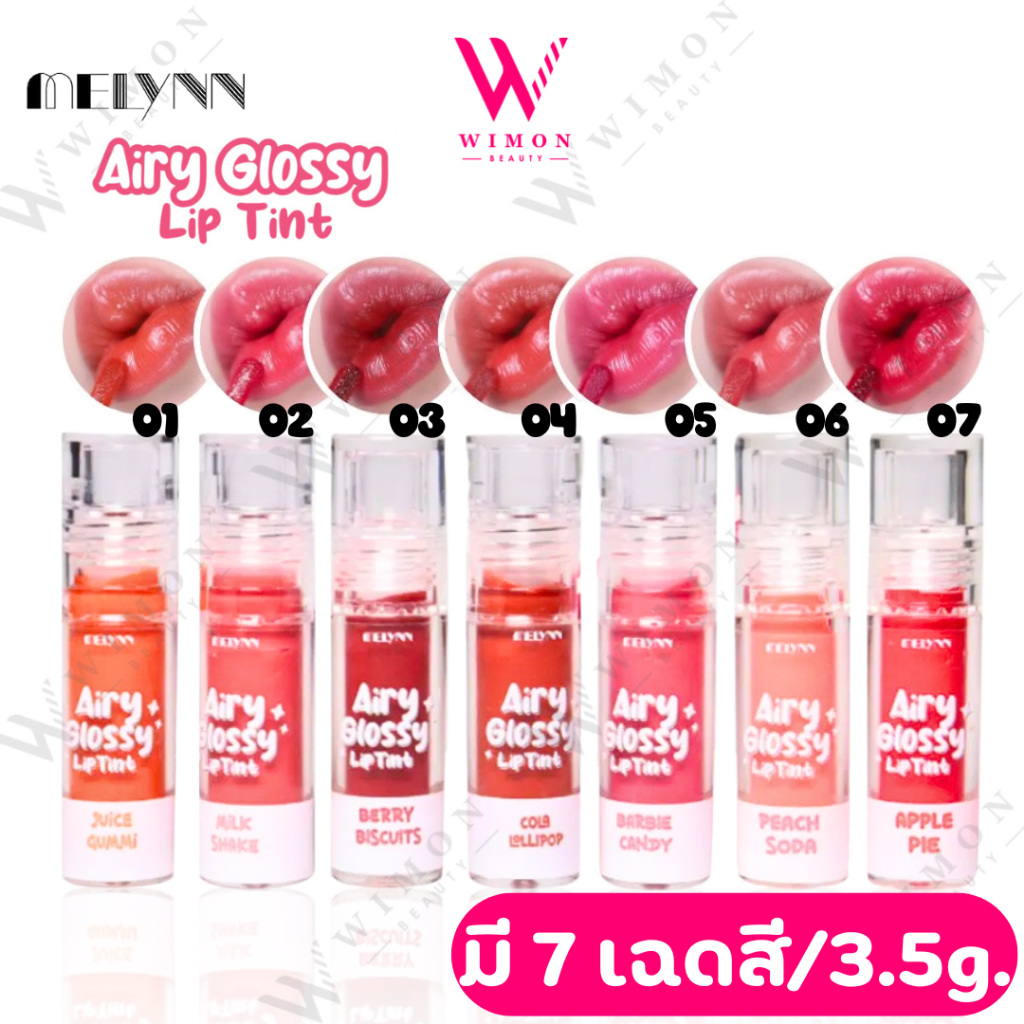 Melynn Airy Glossy Lip Tint 3.5g.มีลีนณ์ แอร์รี่ กลอสซี่ ลิป ทินท์ ลิปกลอสทินท์ ปากฉ่ำ