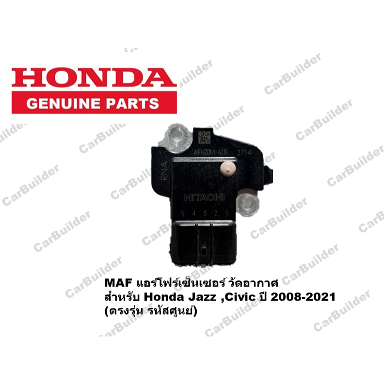 แอร์​โฟร์ HONDA​ CIVIC​​ แท้​ (37980-RNA-A01) ​ AFH70M-41B